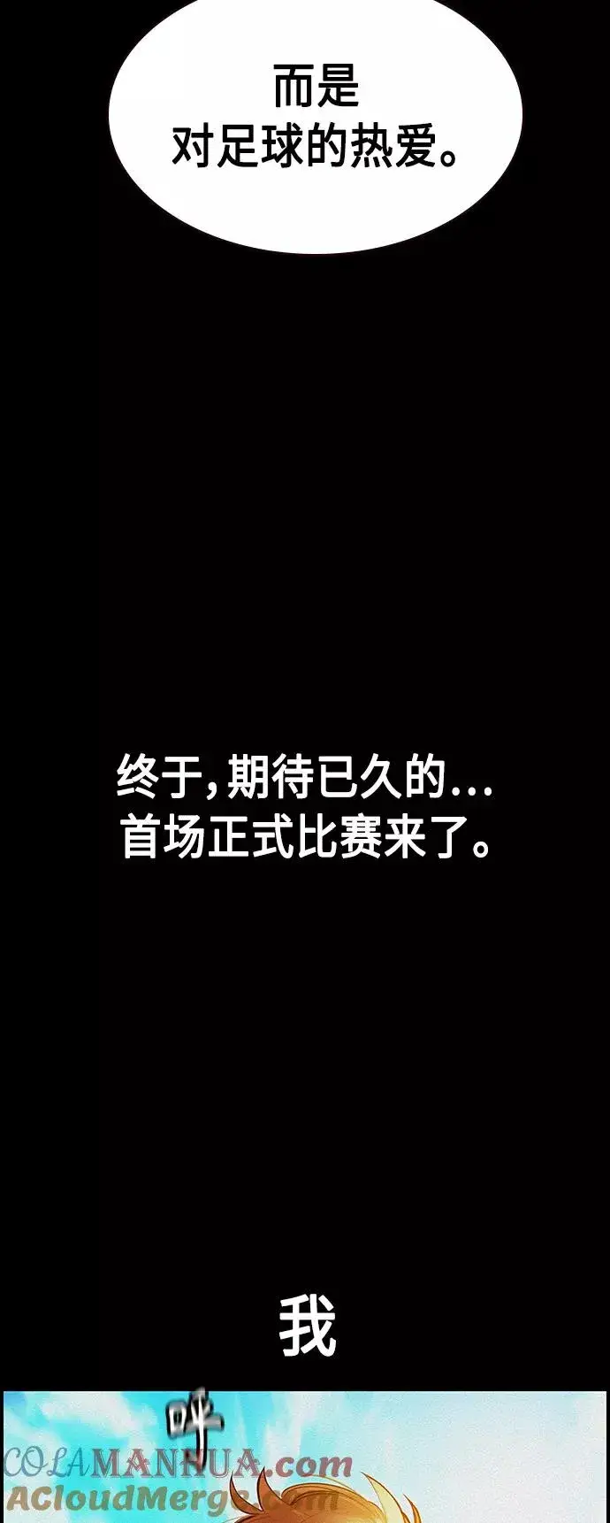 《丛林果汁》第37话图7