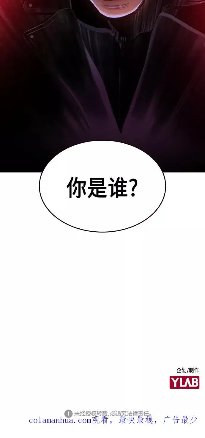 《丛林果汁》第37话图75