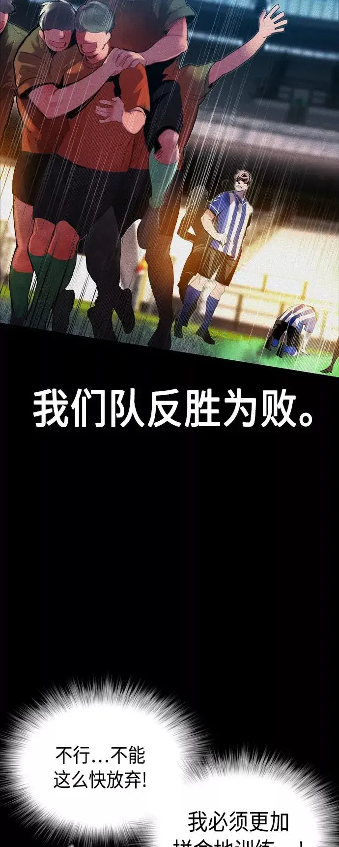 《丛林果汁》第37话图9