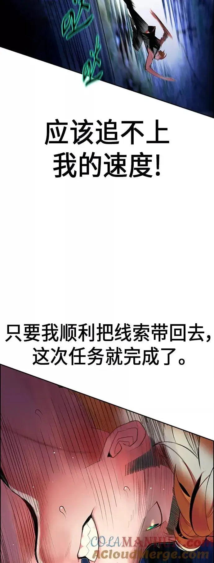 《丛林果汁》第38话图16