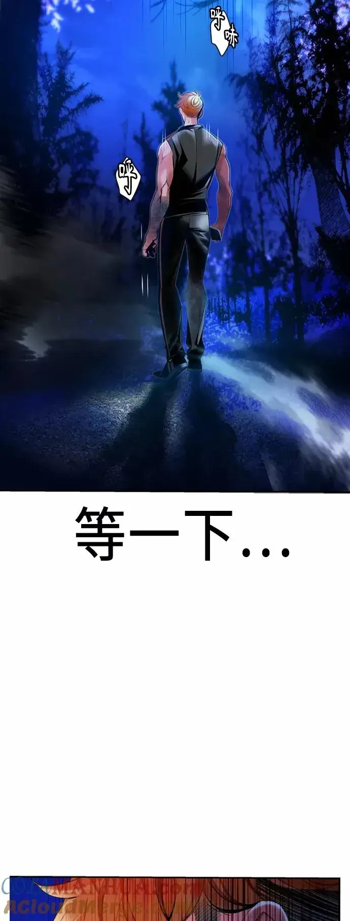 《丛林果汁》第38话图19
