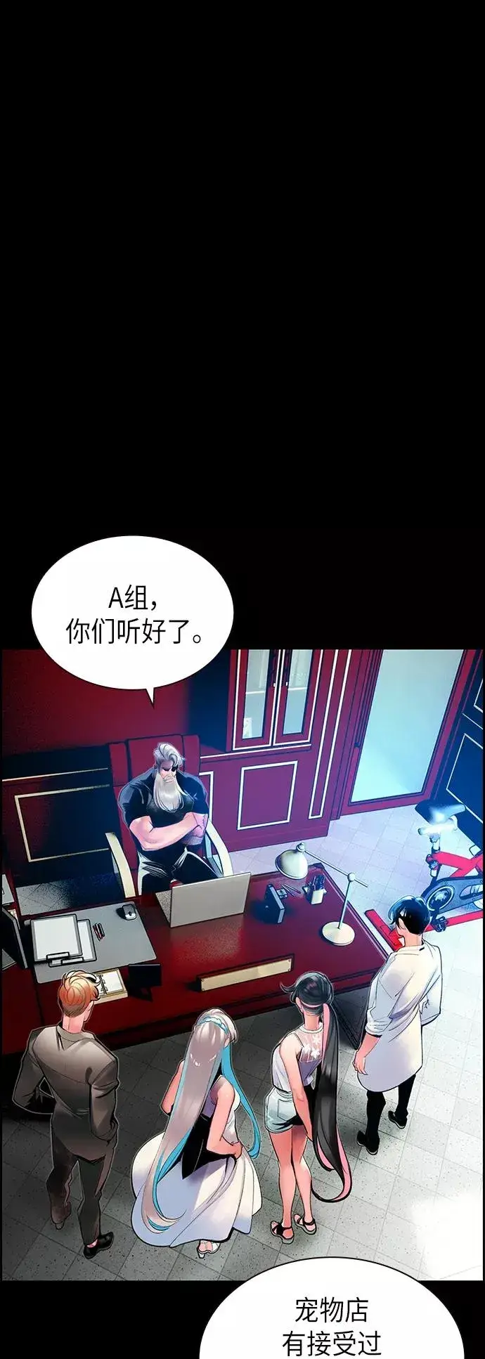《丛林果汁》第38话图2
