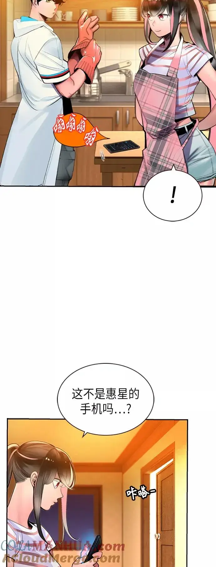 《丛林果汁》第38话图22