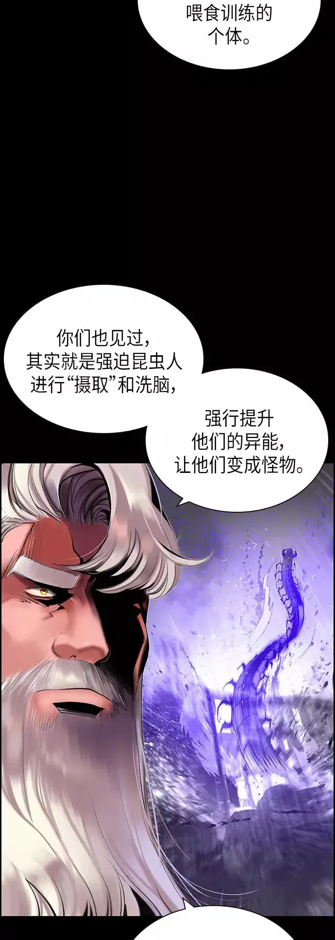 《丛林果汁》第38话图3