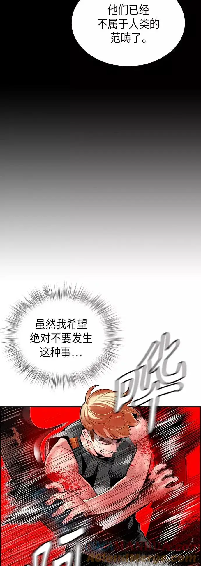 《丛林果汁》第38话图4