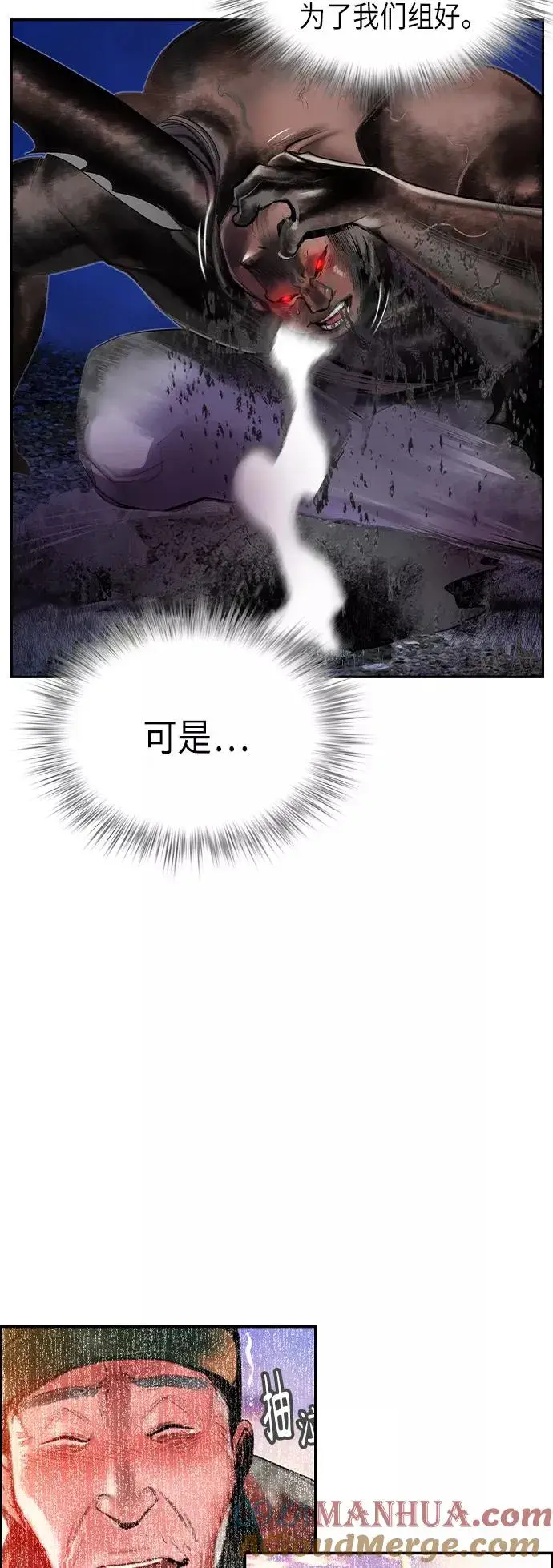 《丛林果汁》第38话图40