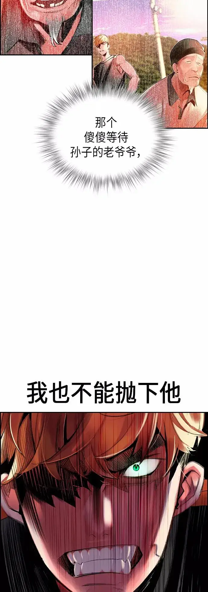 《丛林果汁》第38话图41