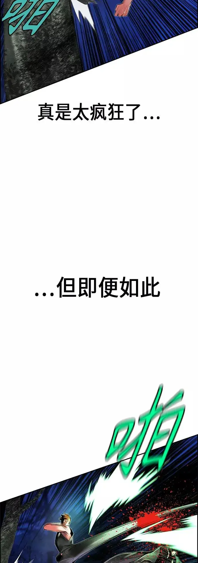 《丛林果汁》第38话图44