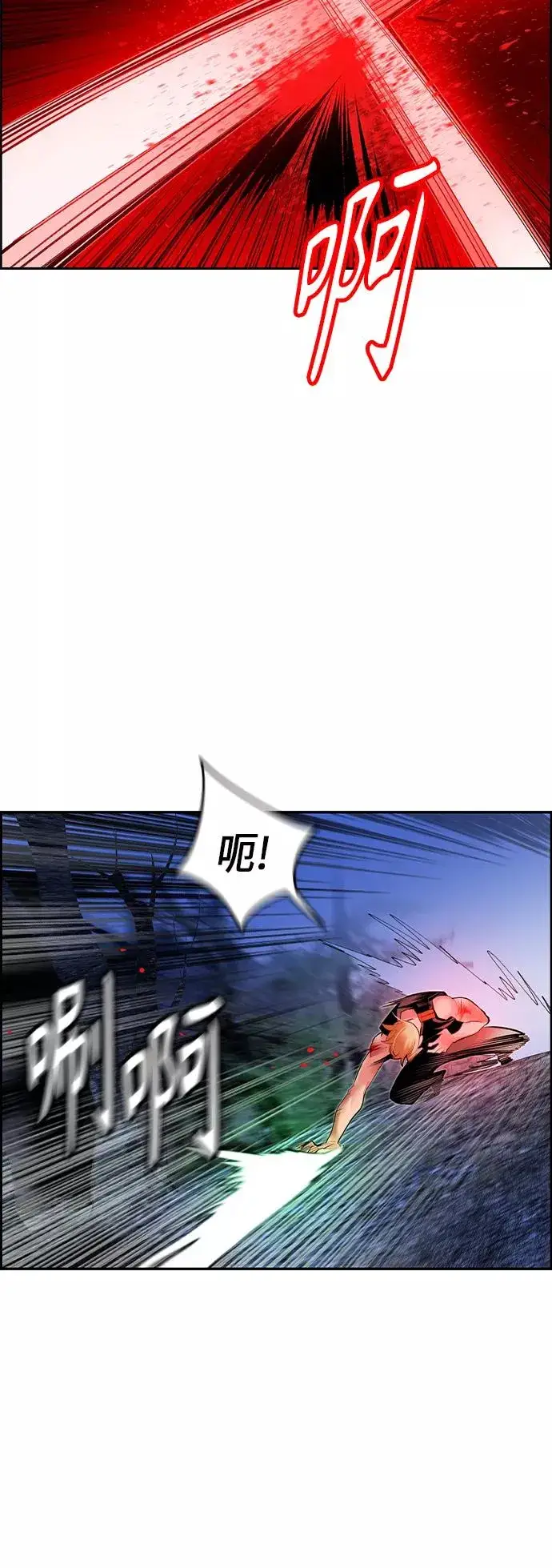 《丛林果汁》第38话图47