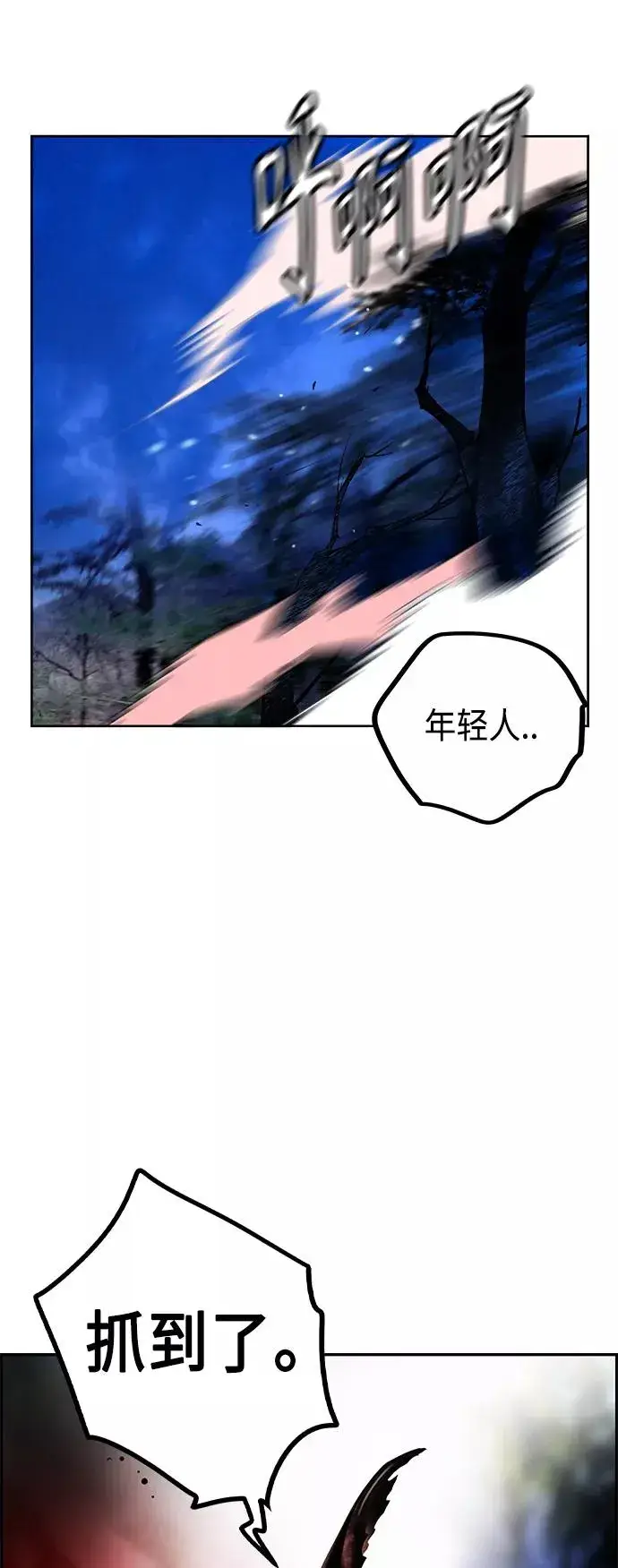 《丛林果汁》第38话图53
