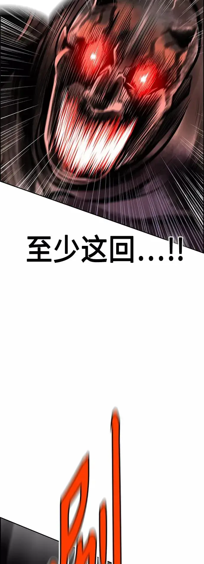 《丛林果汁》第38话图66