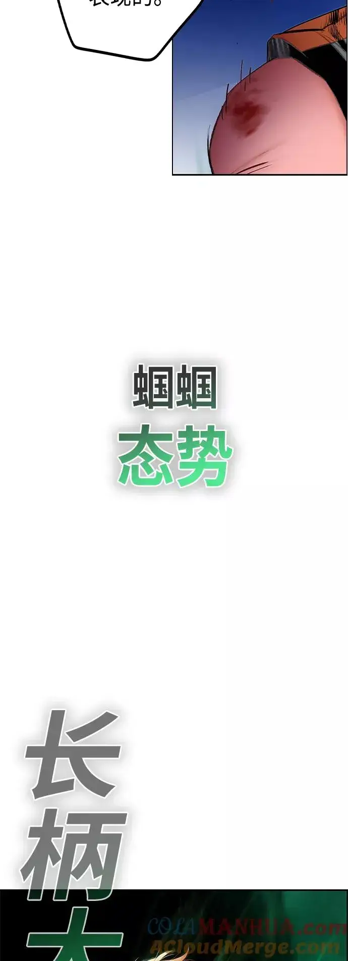 《丛林果汁》第38话图70