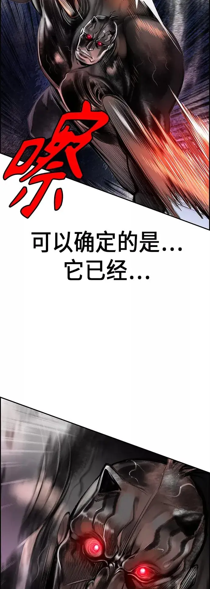 《丛林果汁》第38话图9