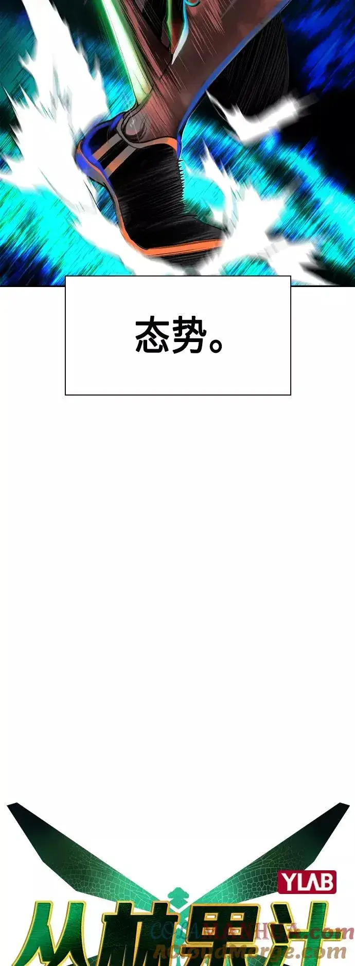 《丛林果汁》第39话图22