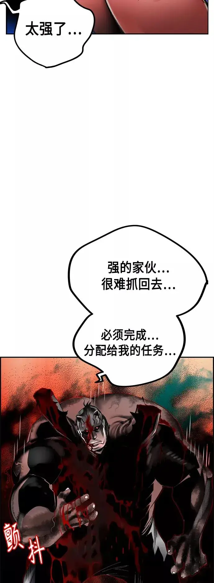 《丛林果汁》第39话图24