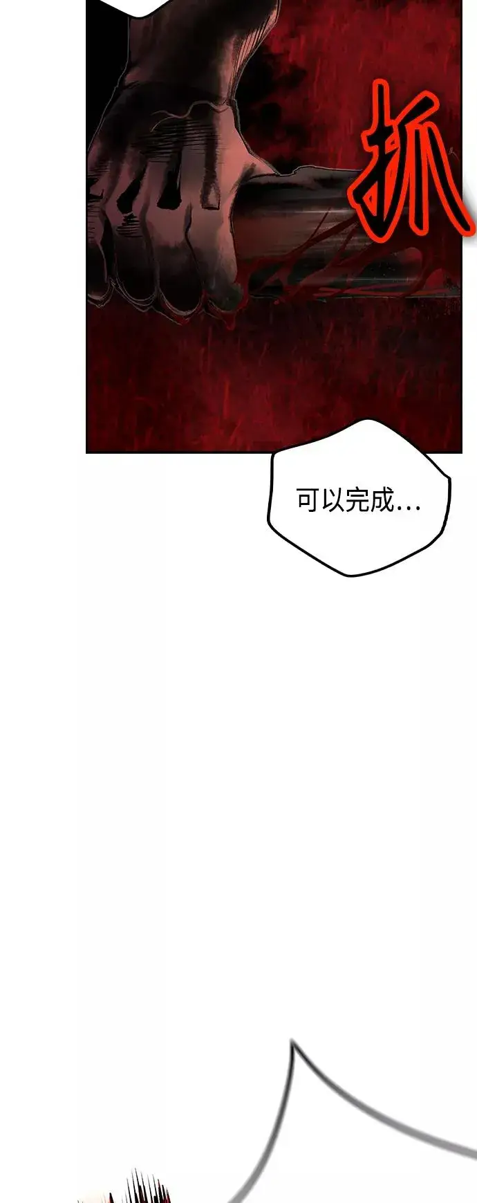 《丛林果汁》第39话图30