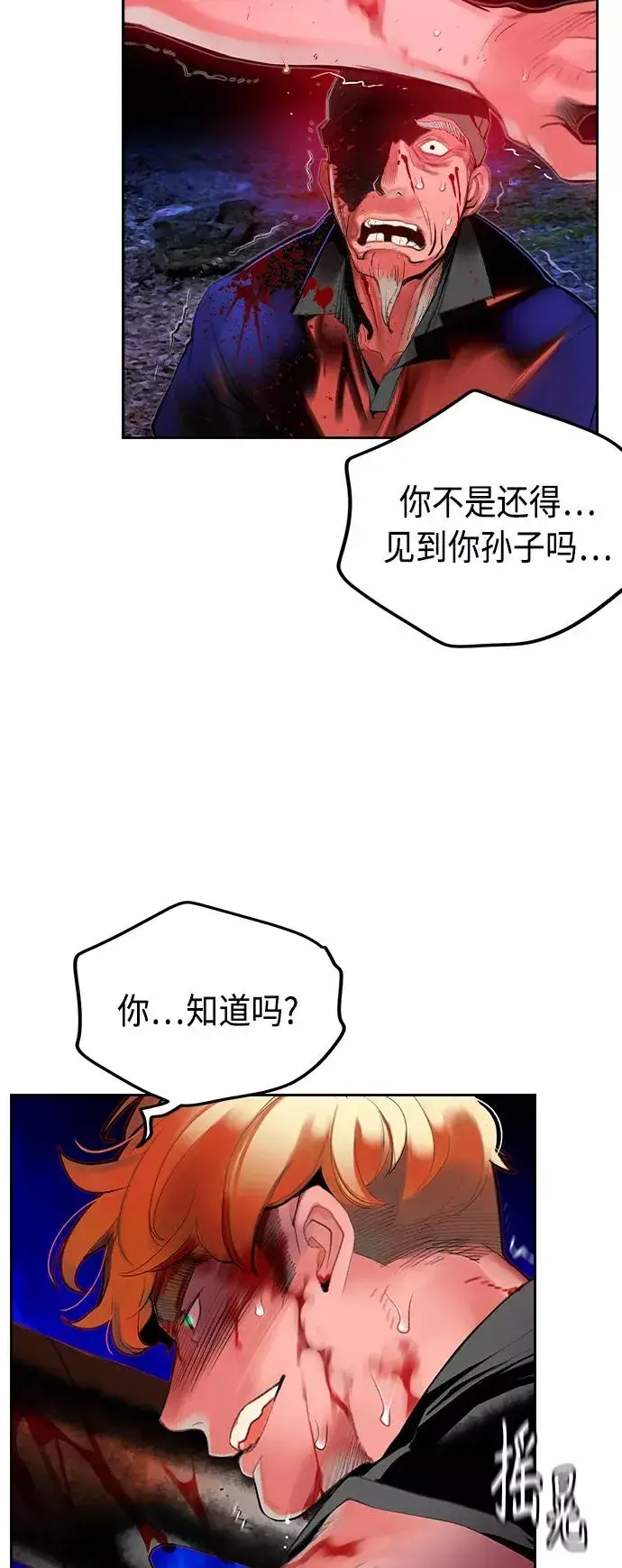 《丛林果汁》第39话图35