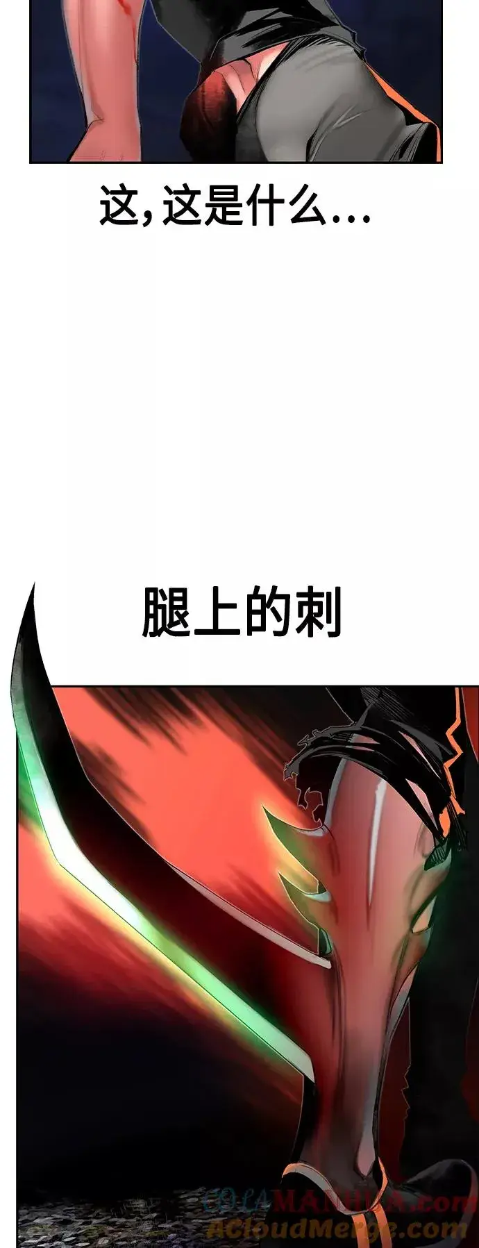 《丛林果汁》第39话图4