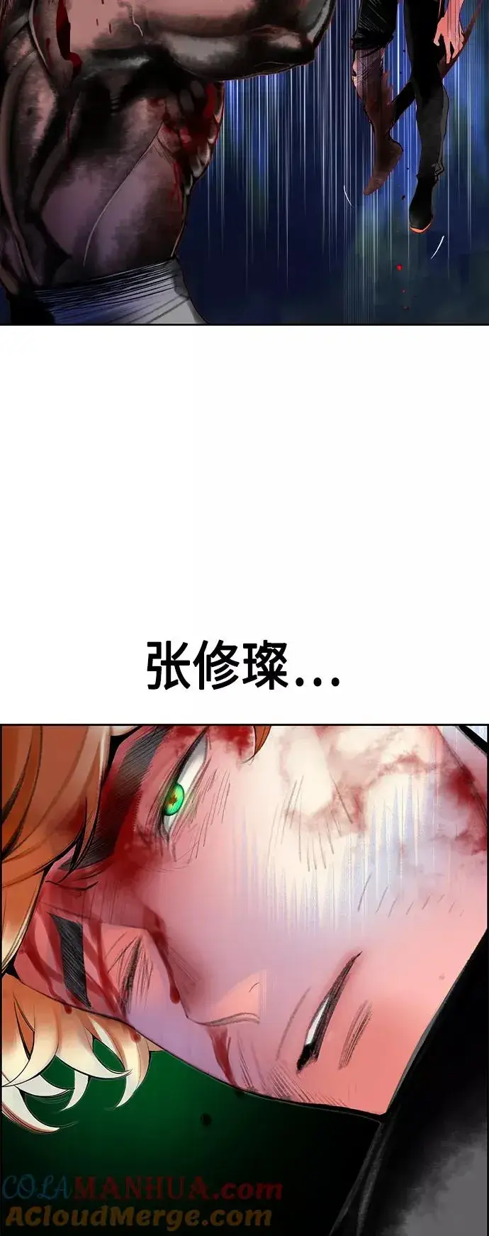 《丛林果汁》第39话图40