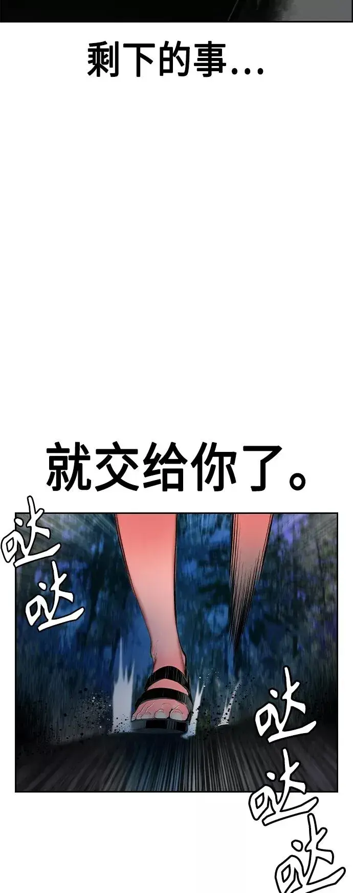 《丛林果汁》第39话图41