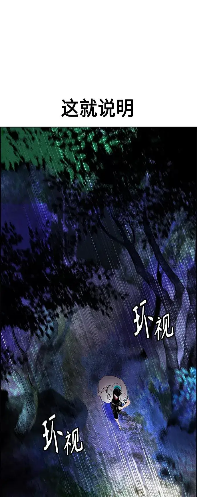 《丛林果汁》第39话图47