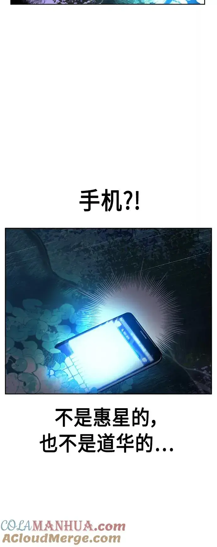 《丛林果汁》第39话图49