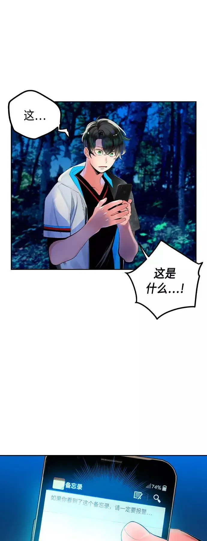 《丛林果汁》第39话图50