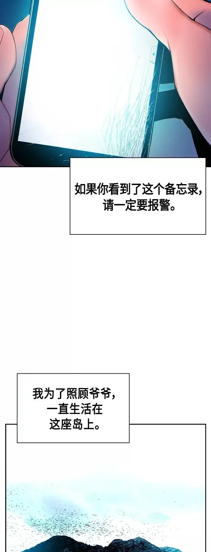 《丛林果汁》第39话图51