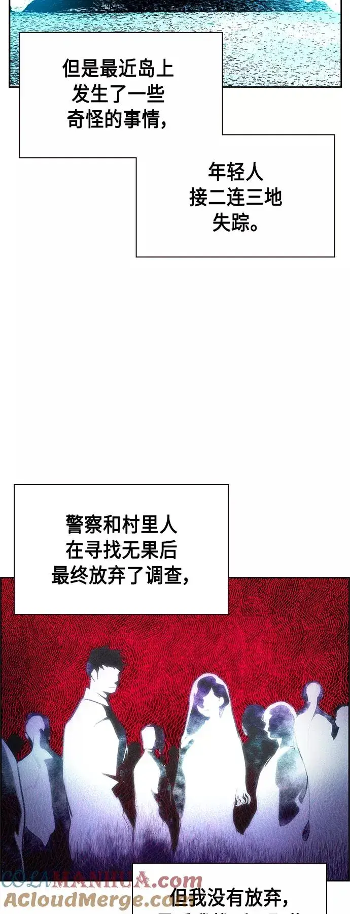 《丛林果汁》第39话图52