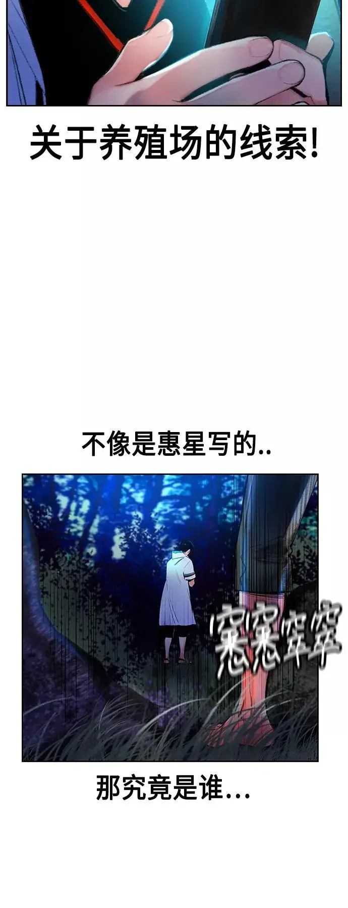 《丛林果汁》第39话图54