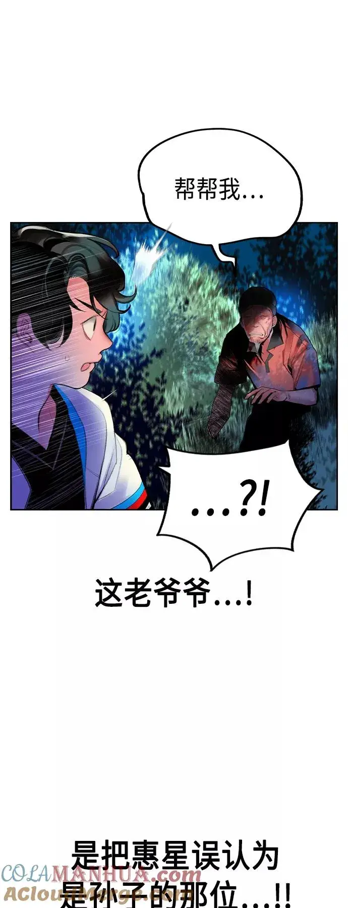 《丛林果汁》第39话图55