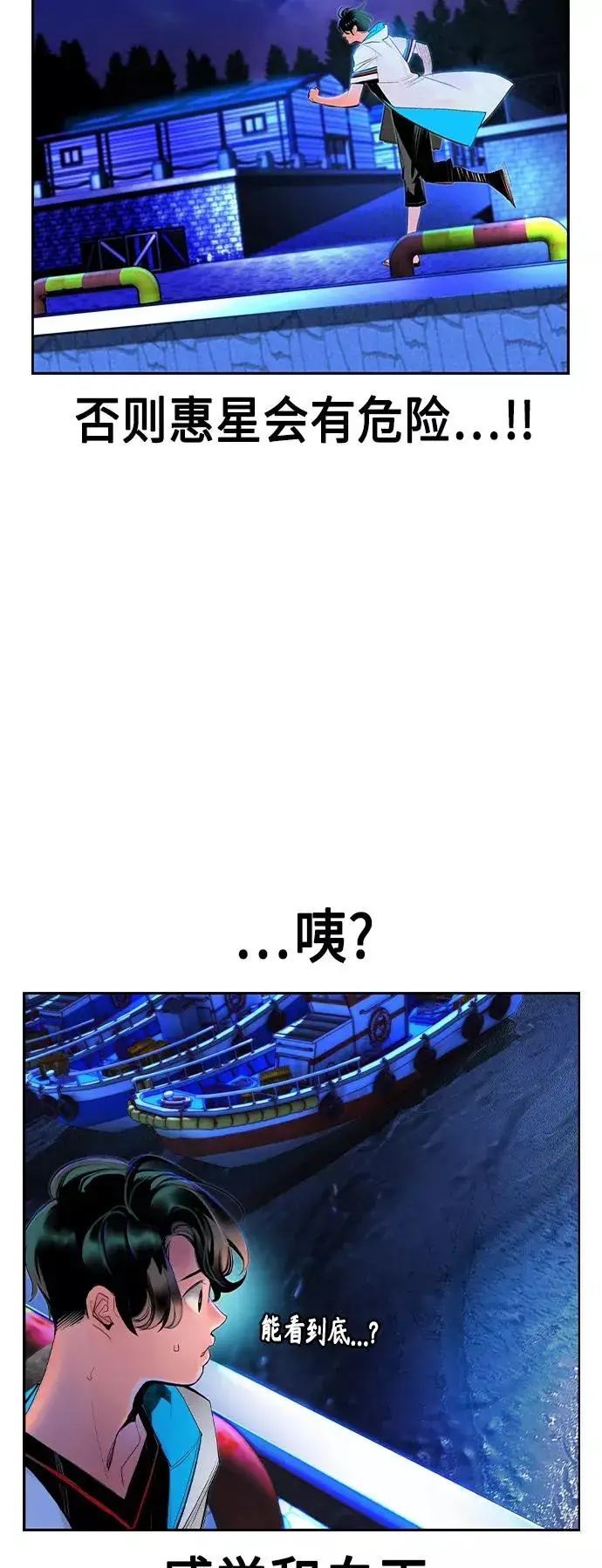 《丛林果汁》第39话图60