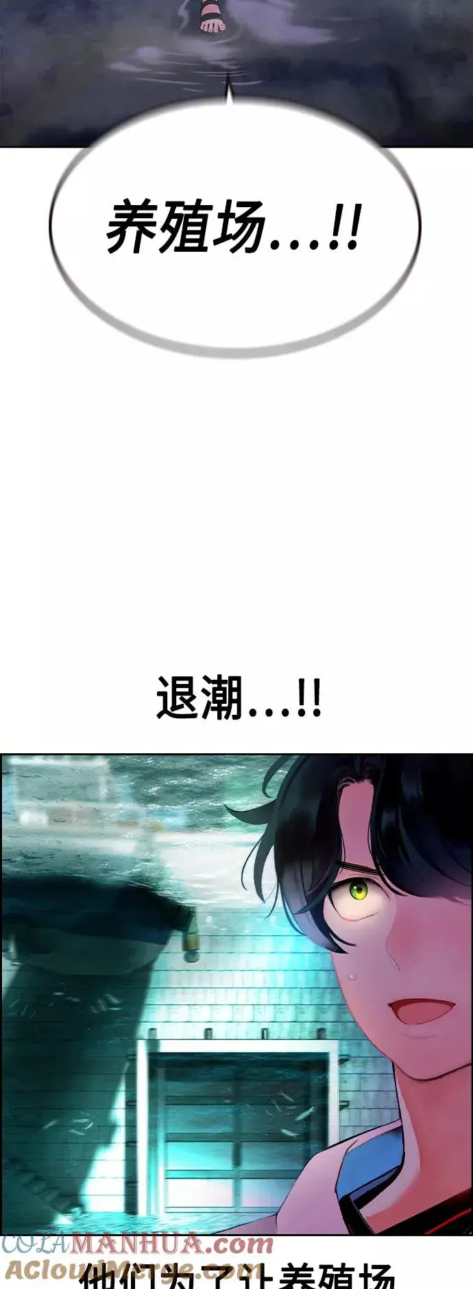 《丛林果汁》第39话图64