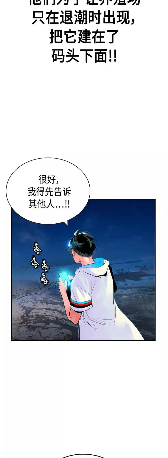 《丛林果汁》第39话图65