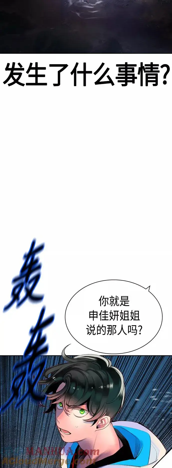 《丛林果汁》第39话图70