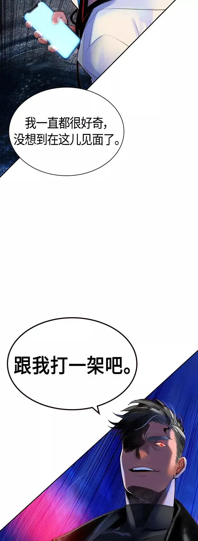 《丛林果汁》第39话图71