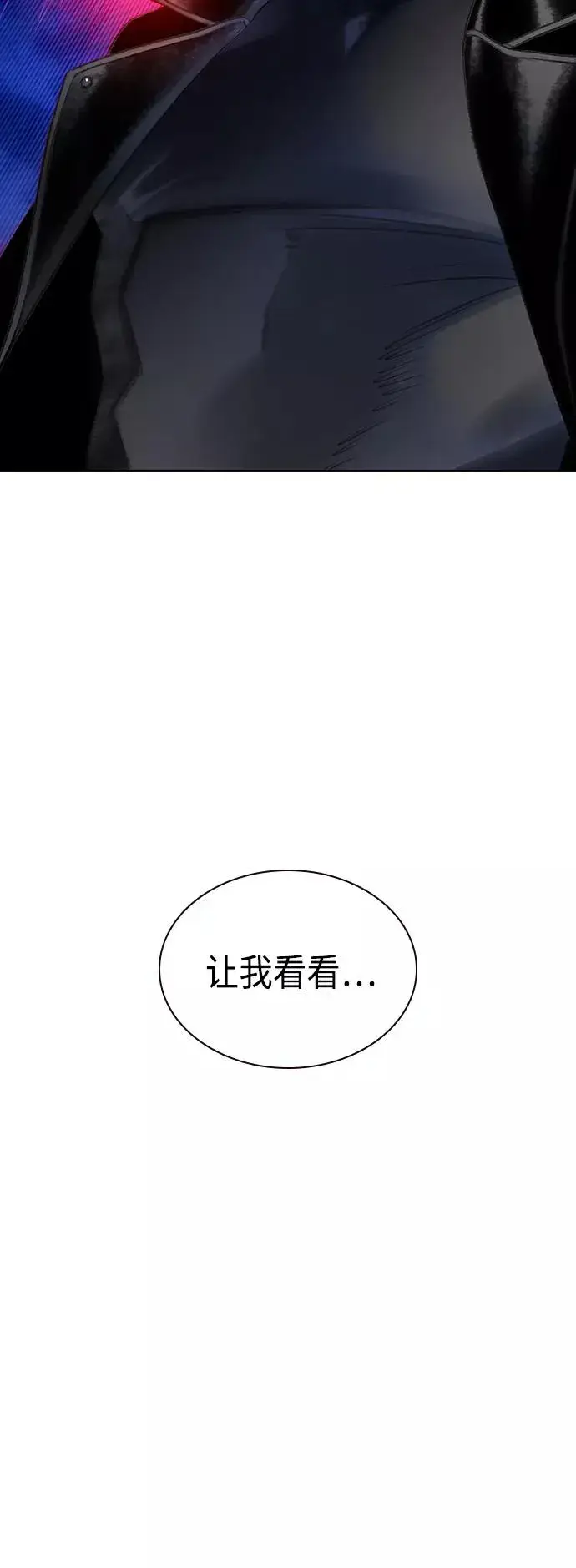 《丛林果汁》第39话图72