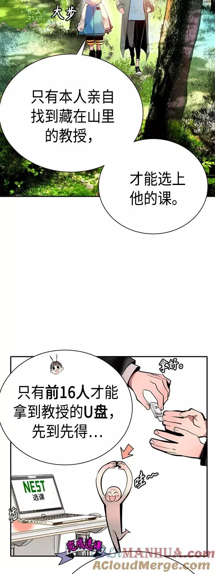 《丛林果汁》第4话图10