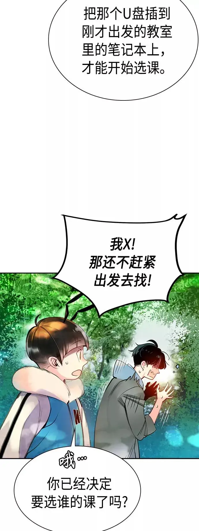 《丛林果汁》第4话图11