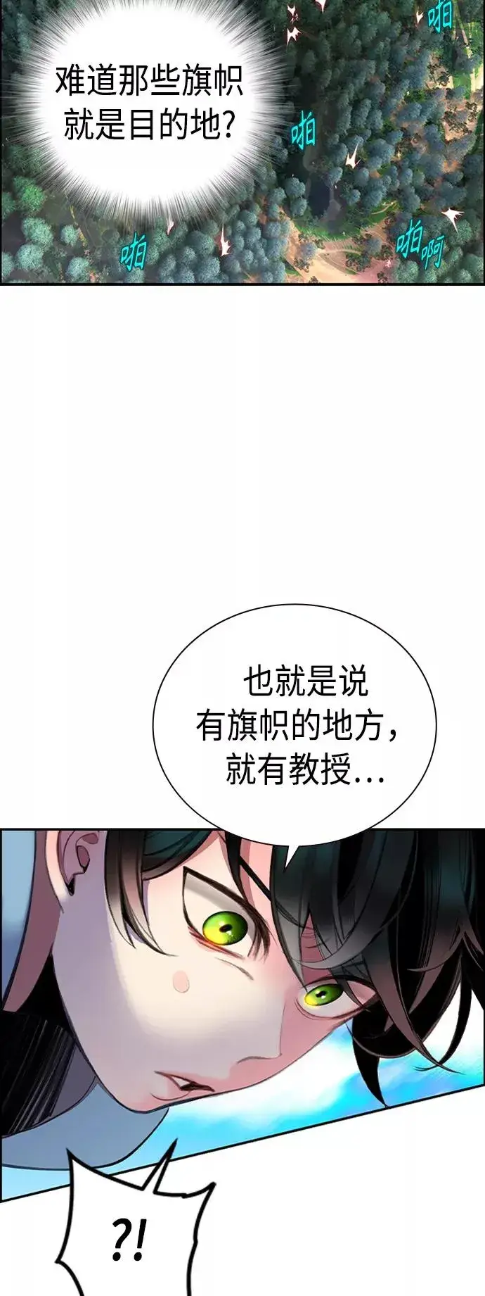 《丛林果汁》第4话图21