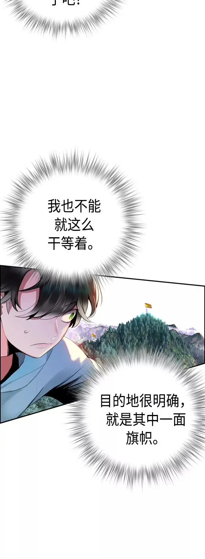 《丛林果汁》第4话图26