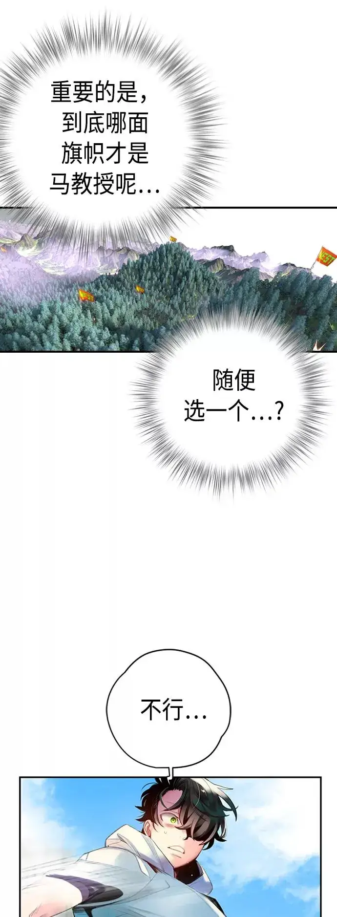 《丛林果汁》第4话图27