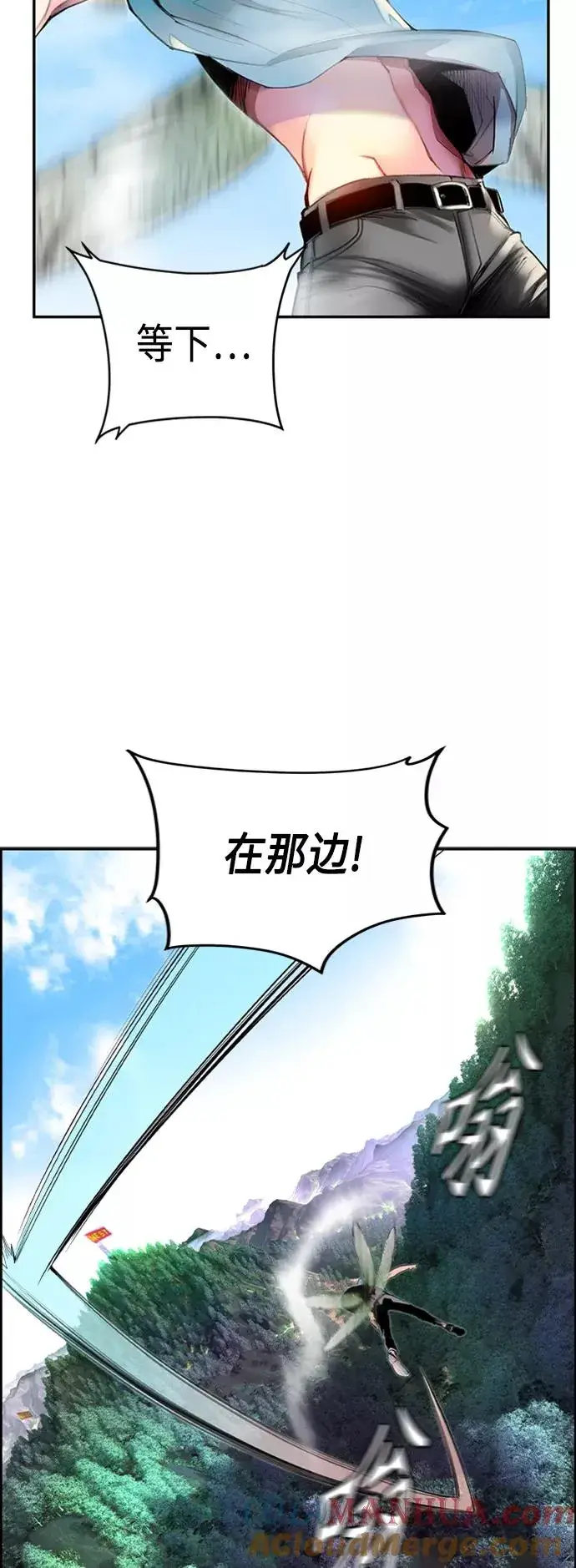 《丛林果汁》第4话图28