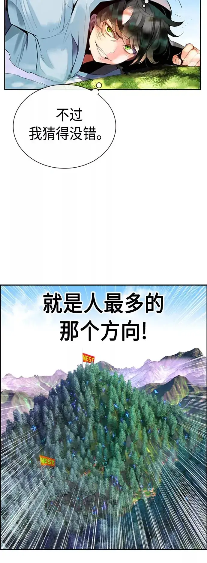 《丛林果汁》第4话图32