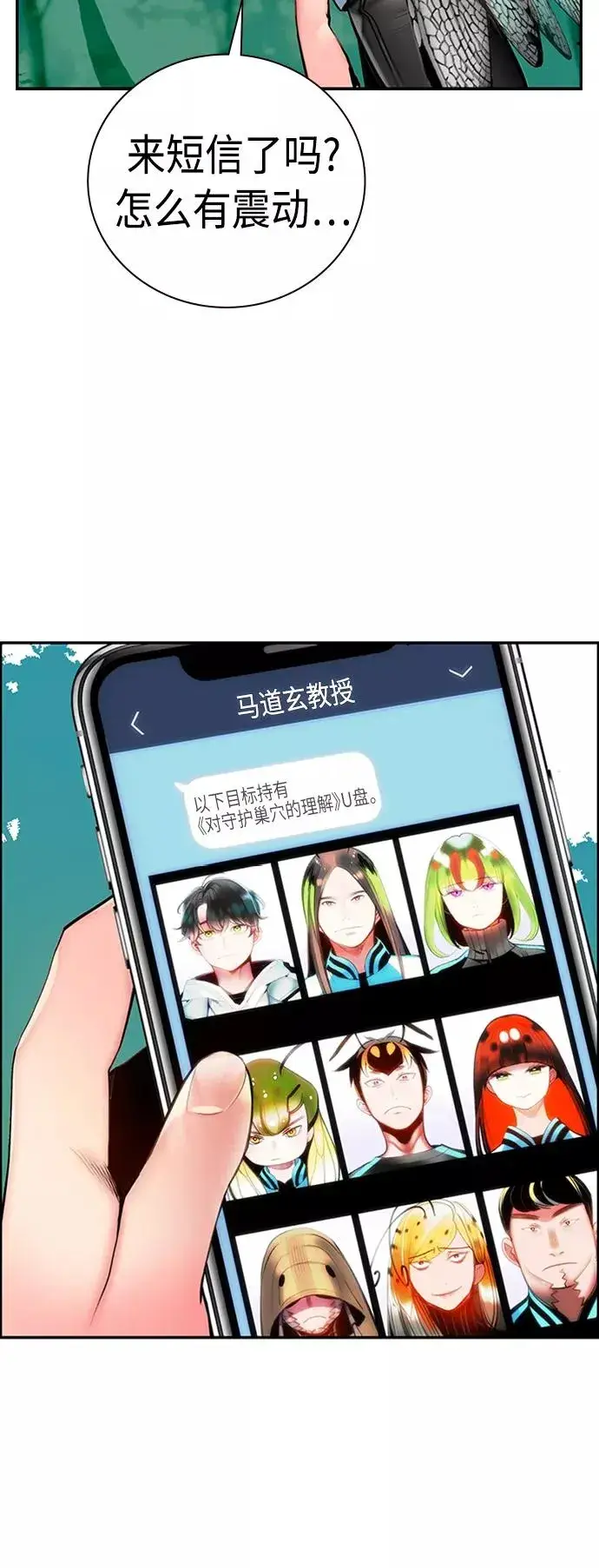 《丛林果汁》第4话图41