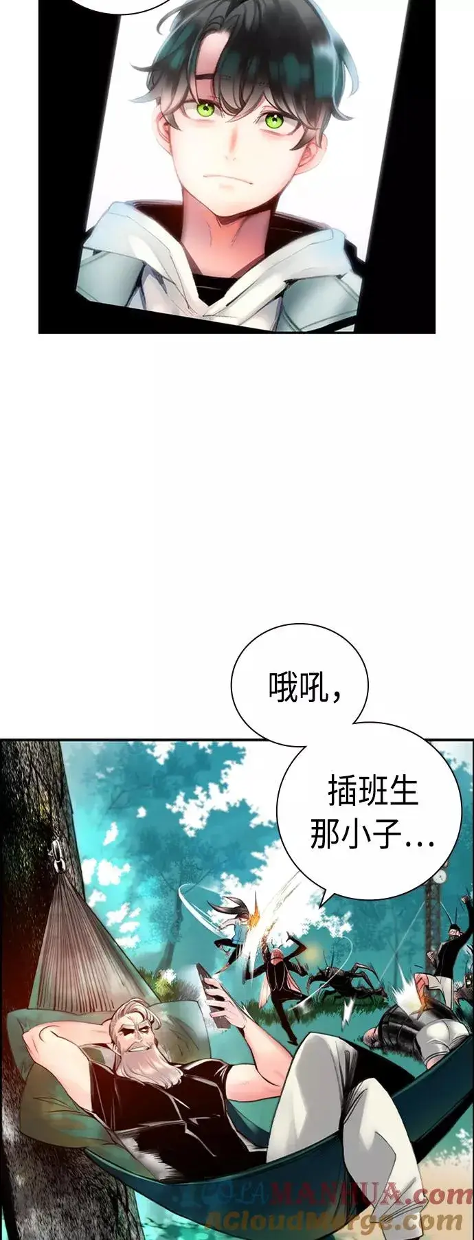 《丛林果汁》第4话图43