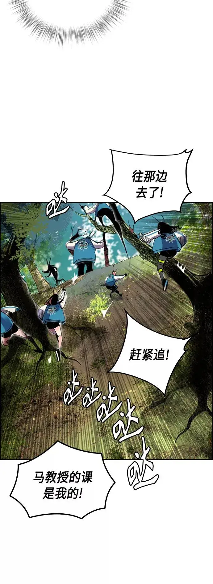 《丛林果汁》第4话图59