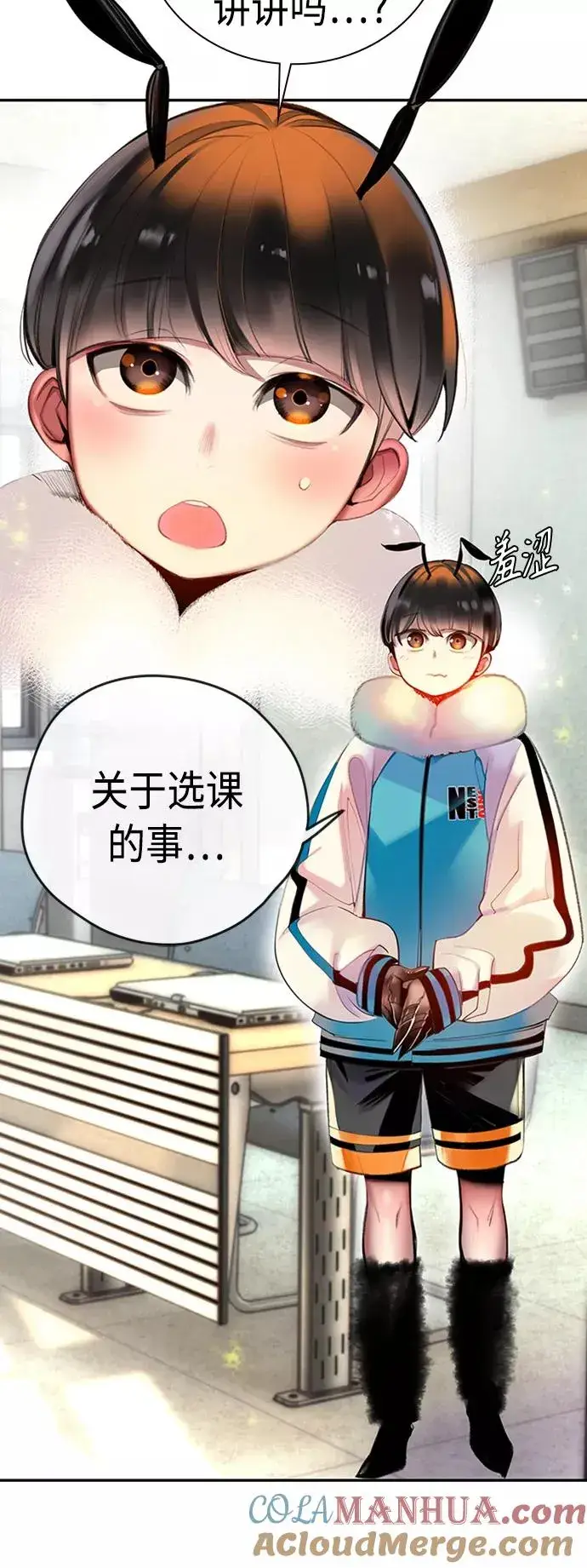 《丛林果汁》第4话图7