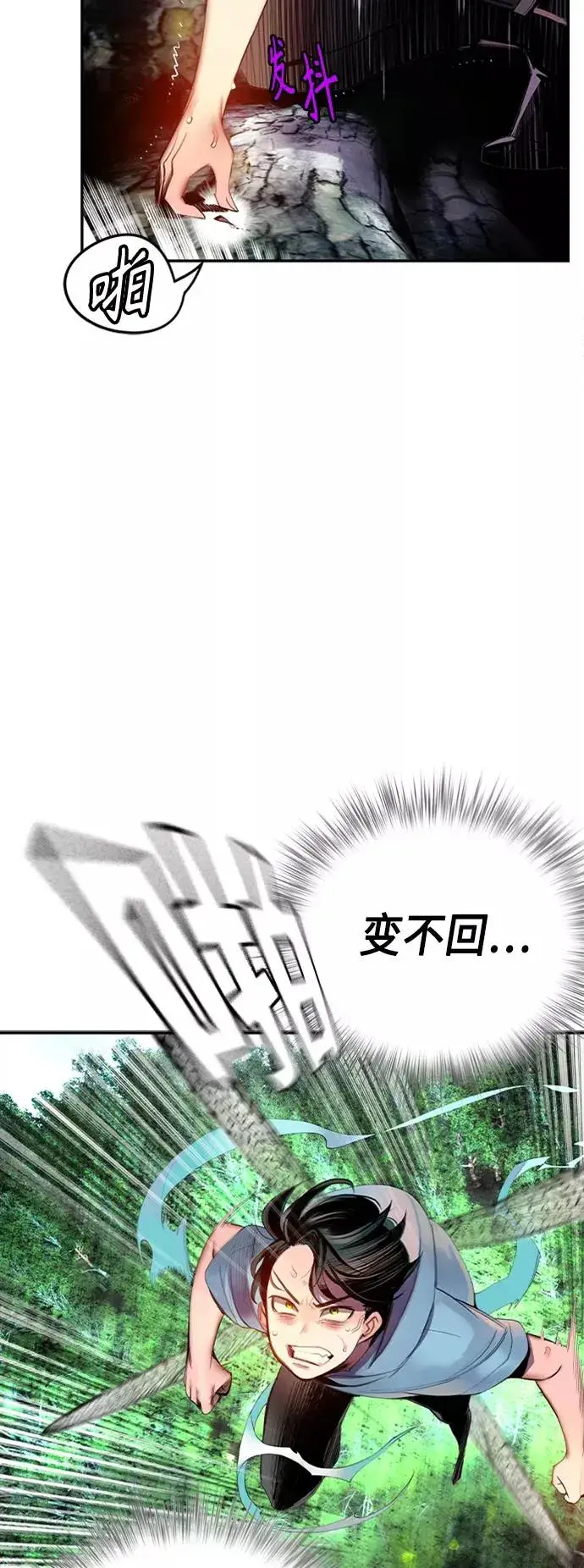 《丛林果汁》第4话图72