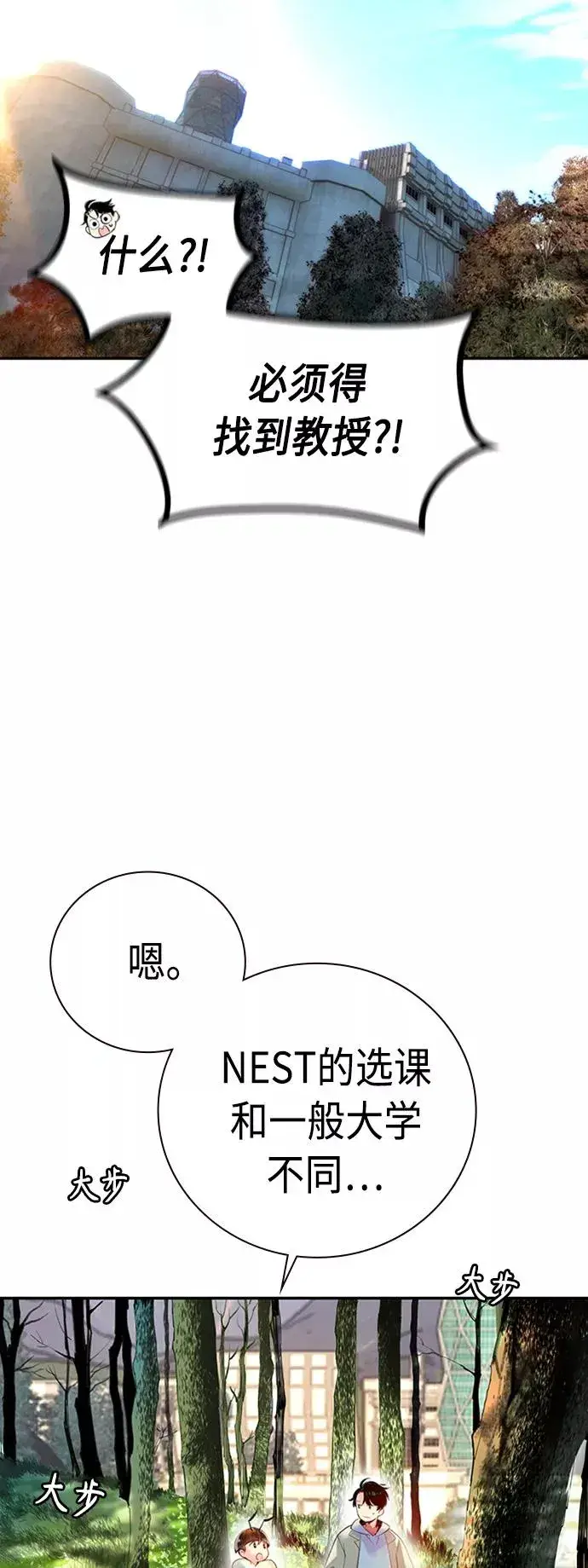 《丛林果汁》第4话图9